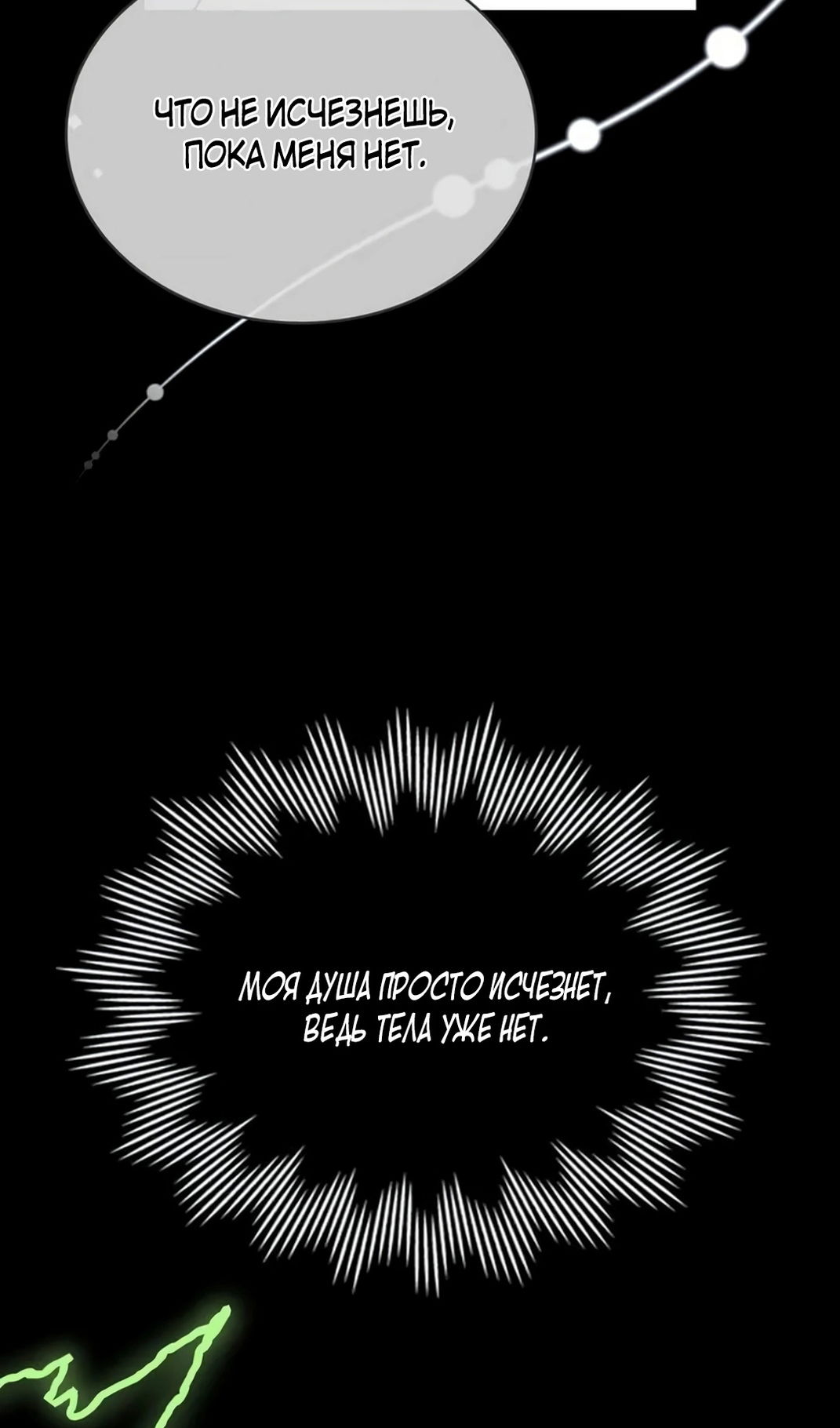 Манга Герцог, давай вместе примем ванну! - Глава 57 Страница 14