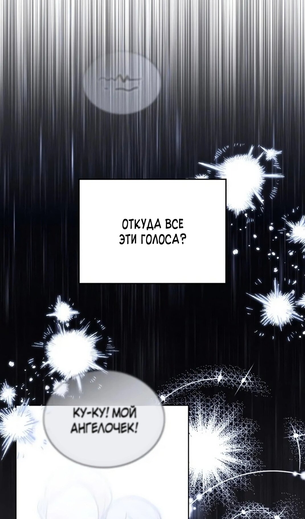 Манга Герцог, давай вместе примем ванну! - Глава 57 Страница 38