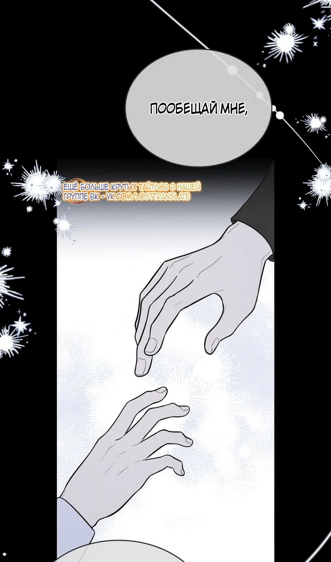 Манга Герцог, давай вместе примем ванну! - Глава 57 Страница 13