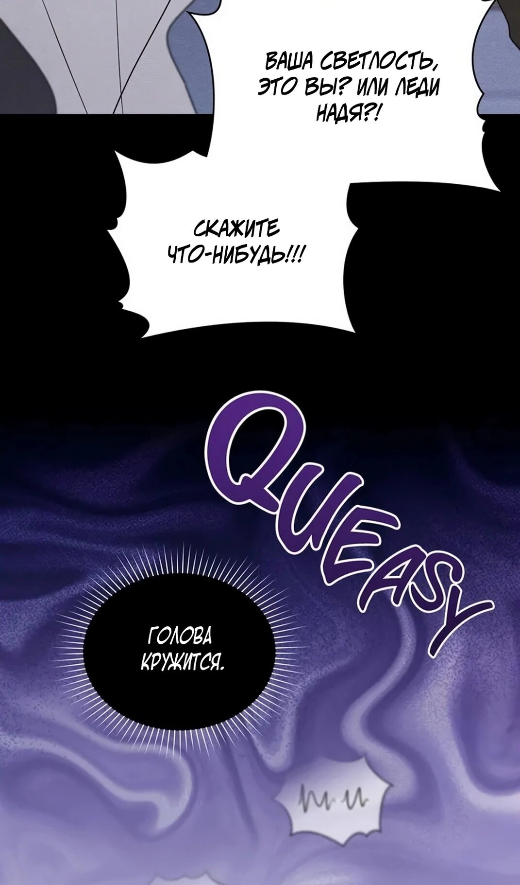 Манга Герцог, давай вместе примем ванну! - Глава 57 Страница 42