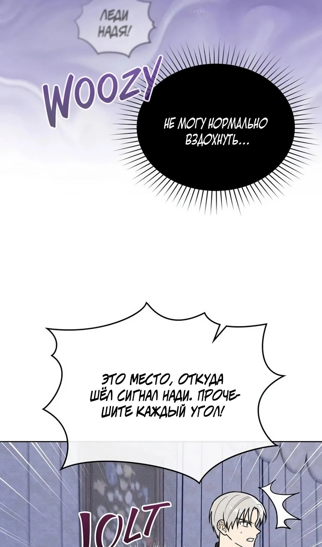 Манга Герцог, давай вместе примем ванну! - Глава 57 Страница 43