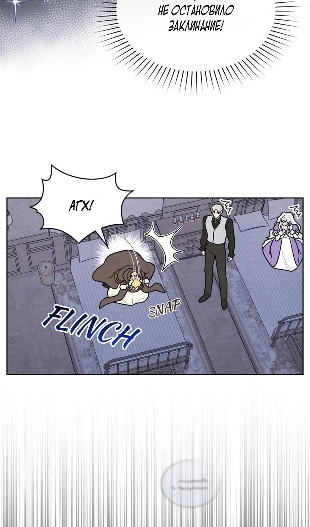 Манга Герцог, давай вместе примем ванну! - Глава 57 Страница 37