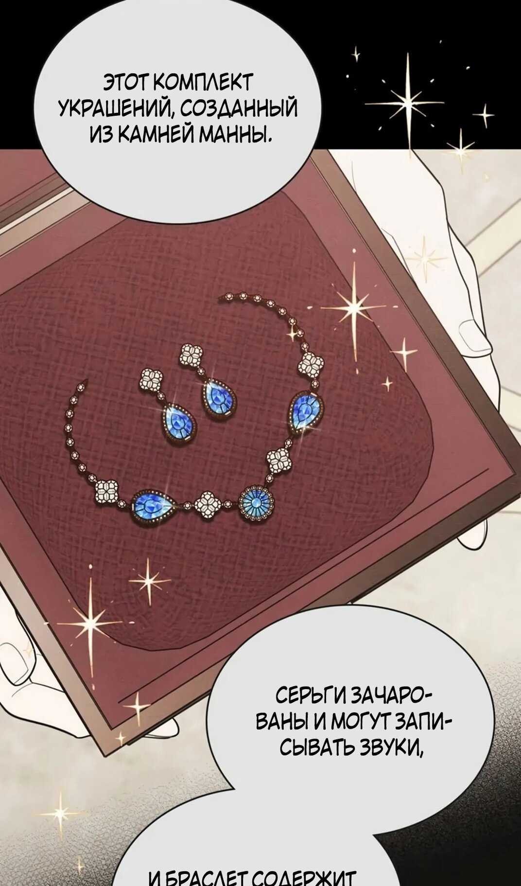 Манга Герцог, давай вместе примем ванну! - Глава 56 Страница 40