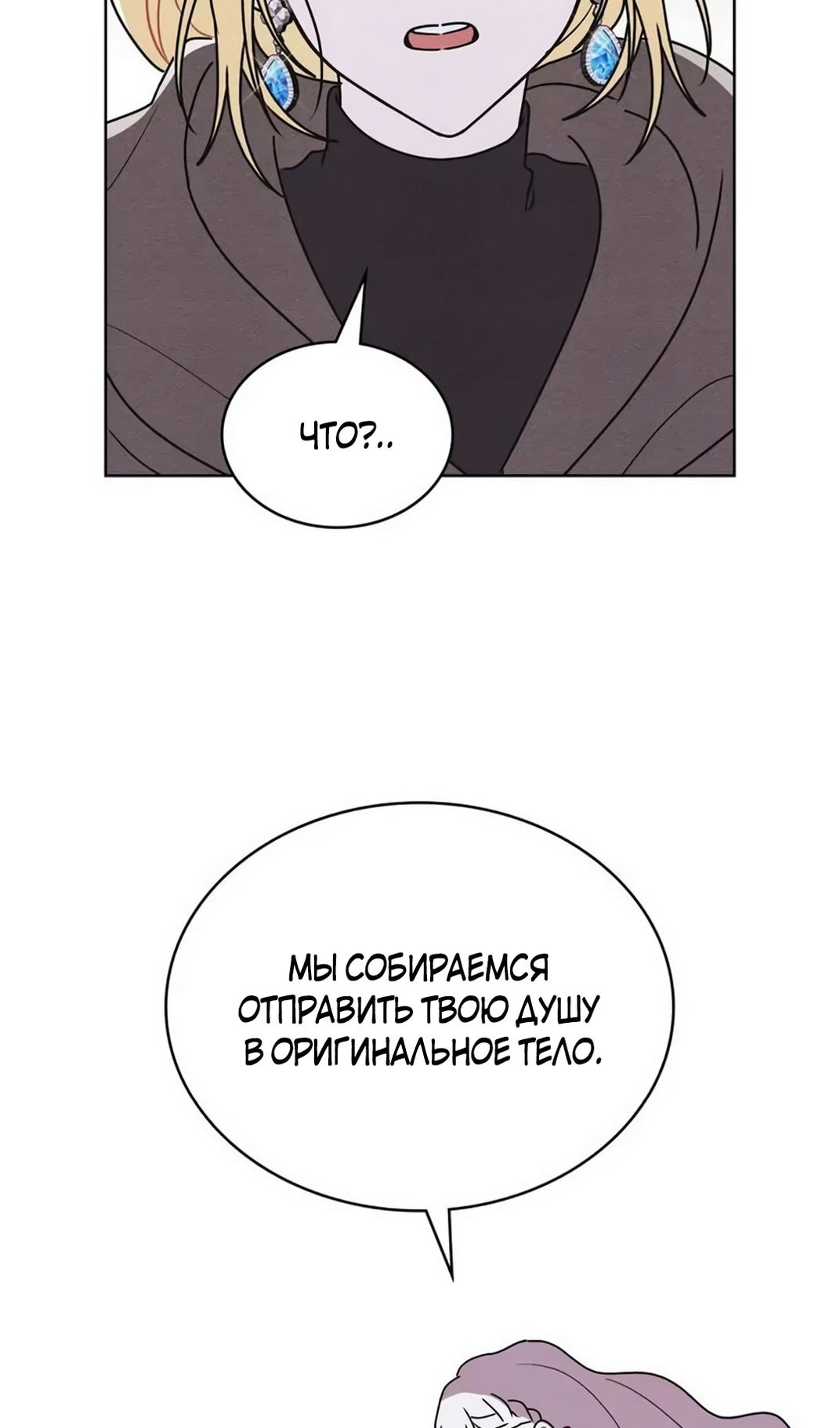 Манга Герцог, давай вместе примем ванну! - Глава 56 Страница 57