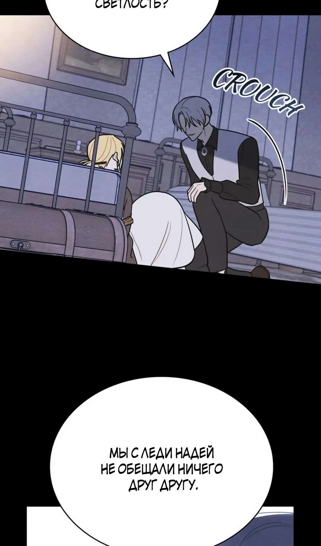 Манга Герцог, давай вместе примем ванну! - Глава 56 Страница 43