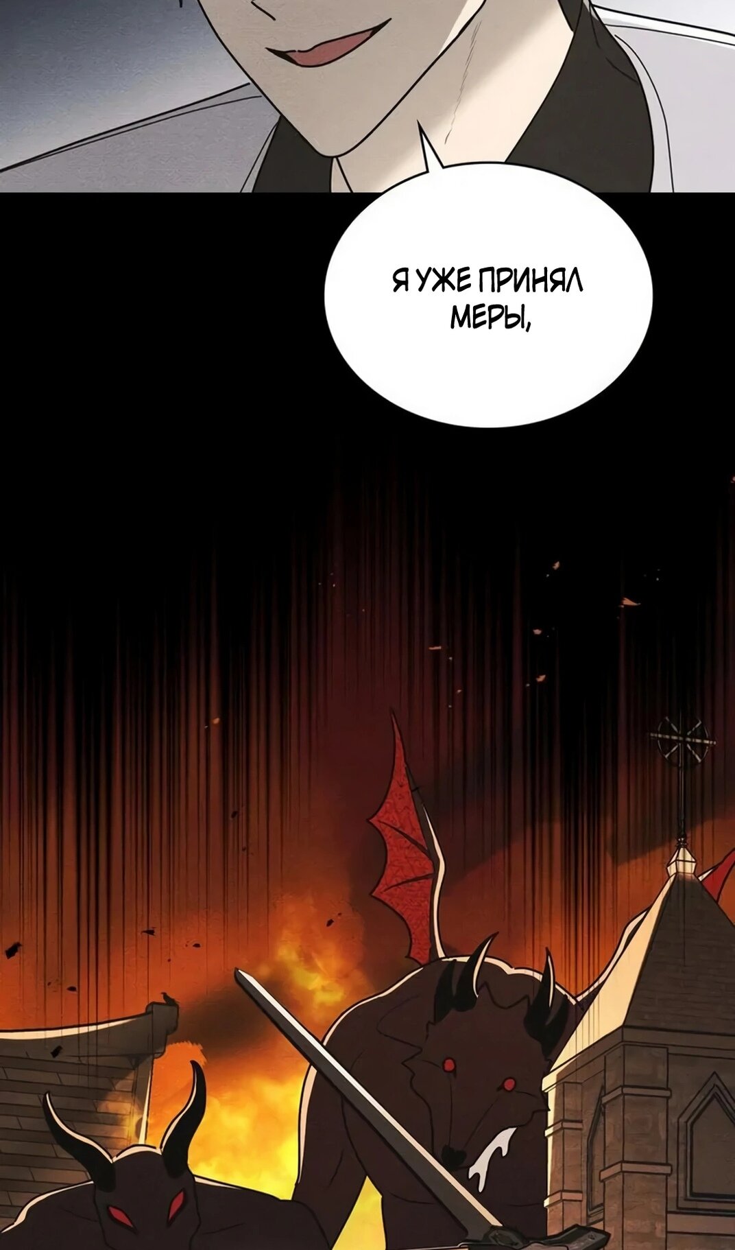 Манга Герцог, давай вместе примем ванну! - Глава 56 Страница 9