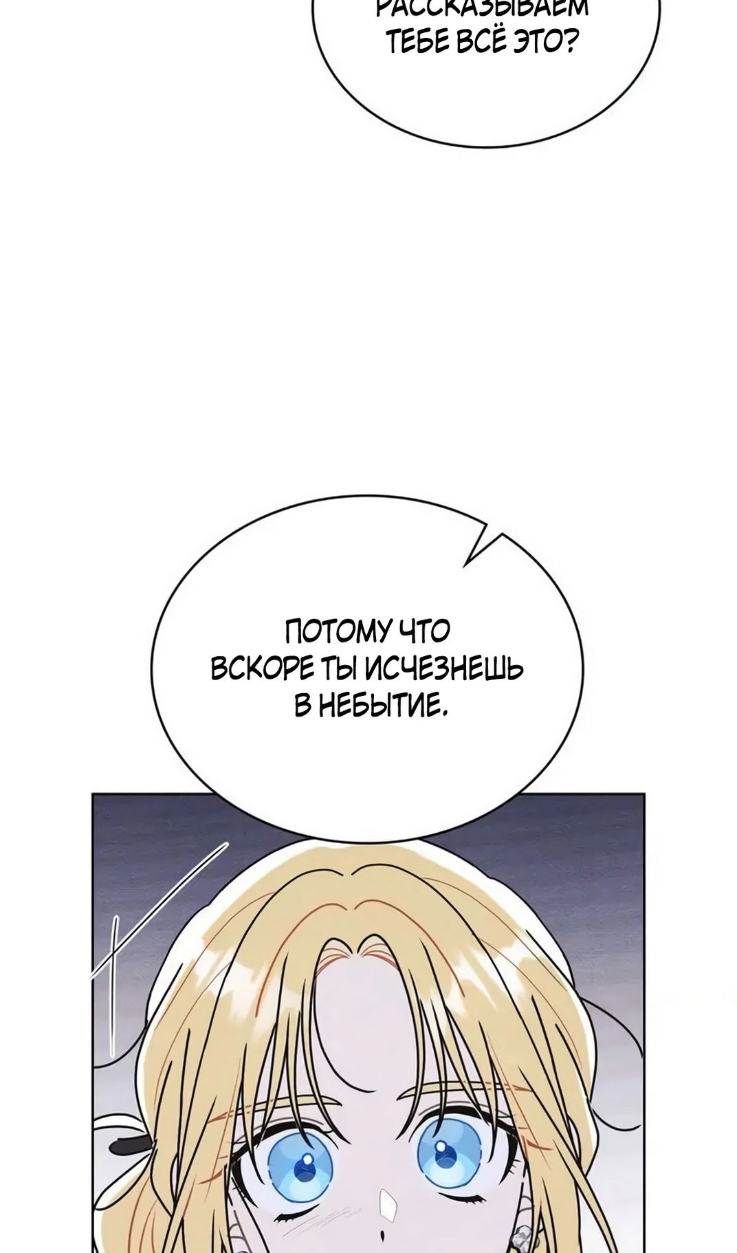 Манга Герцог, давай вместе примем ванну! - Глава 56 Страница 56