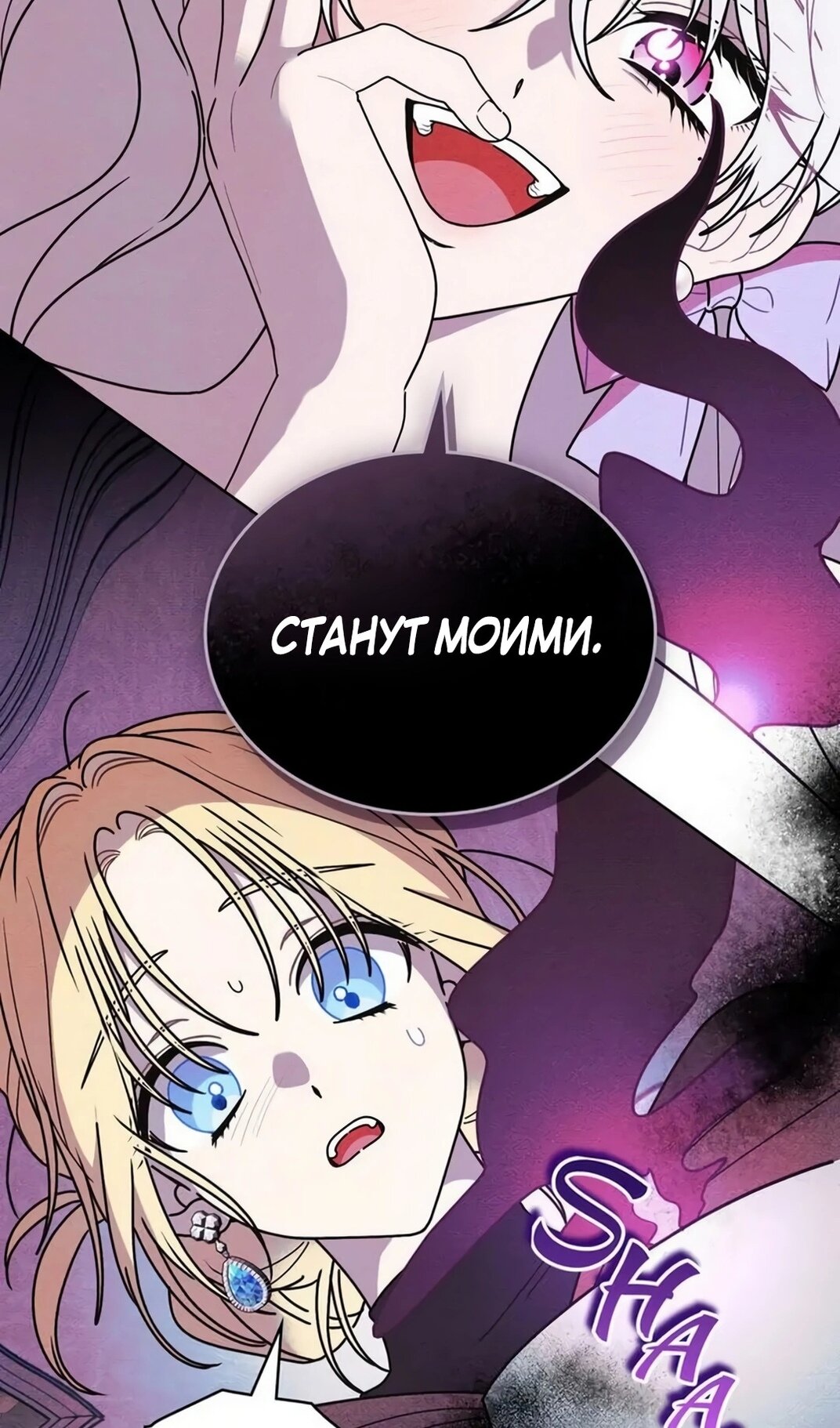 Манга Герцог, давай вместе примем ванну! - Глава 56 Страница 61