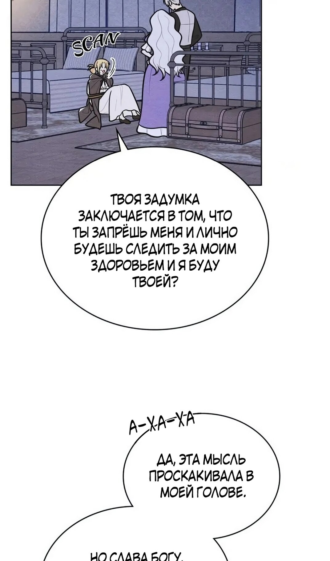 Манга Герцог, давай вместе примем ванну! - Глава 56 Страница 34