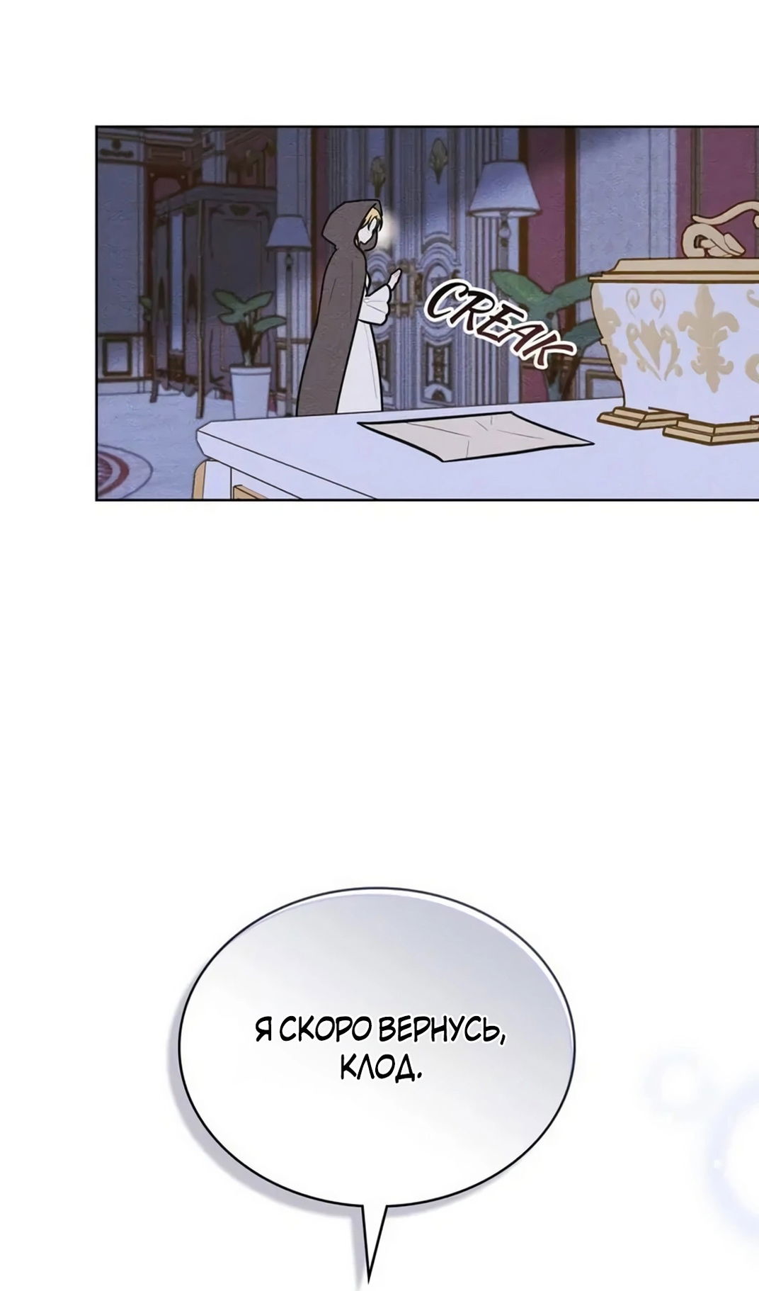 Манга Герцог, давай вместе примем ванну! - Глава 56 Страница 26