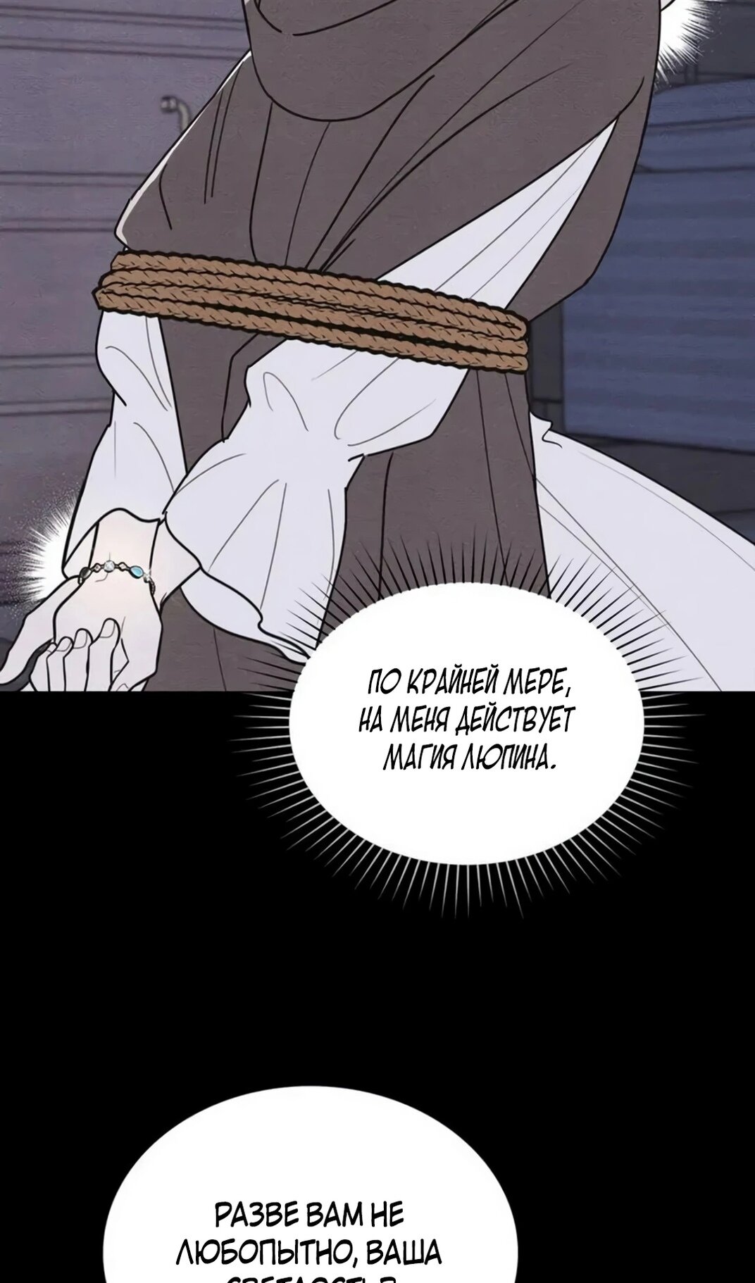 Манга Герцог, давай вместе примем ванну! - Глава 56 Страница 42