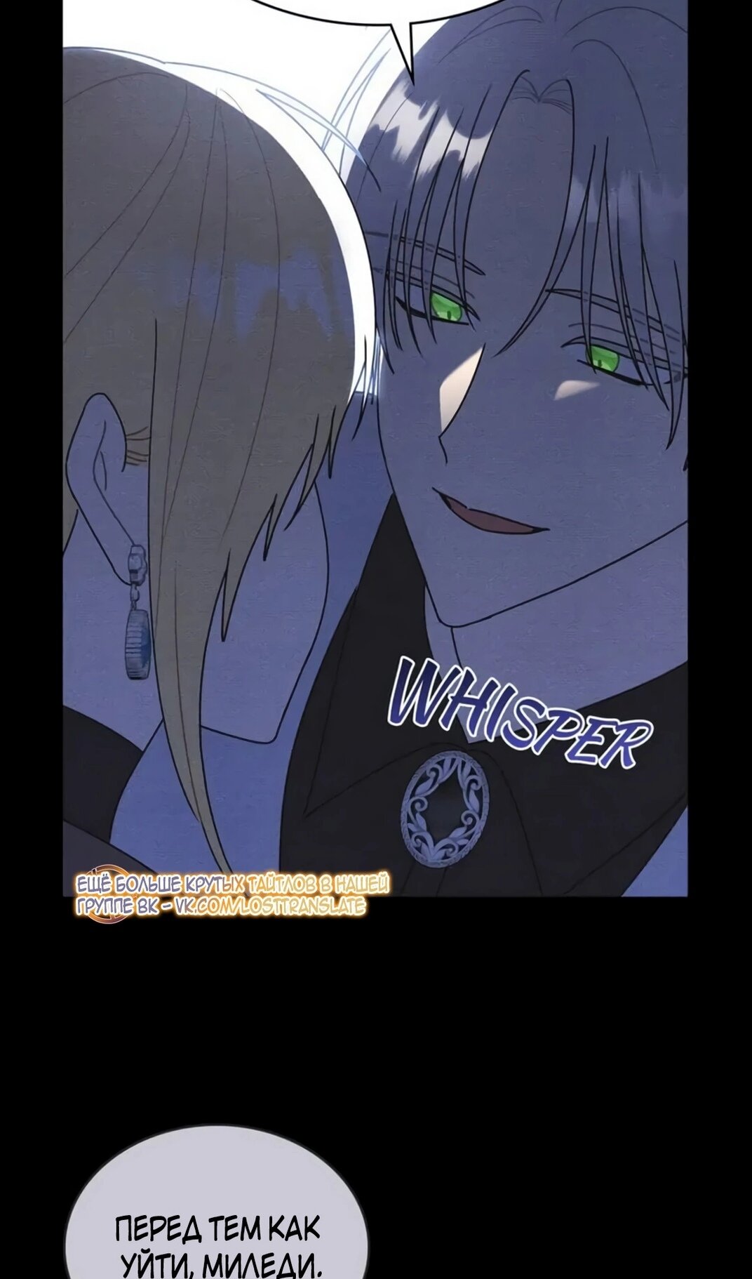 Манга Герцог, давай вместе примем ванну! - Глава 56 Страница 44