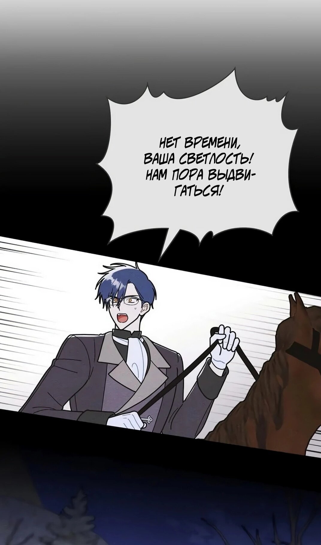 Манга Герцог, давай вместе примем ванну! - Глава 56 Страница 14