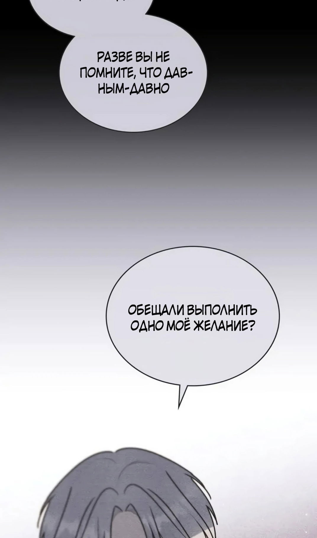 Манга Герцог, давай вместе примем ванну! - Глава 56 Страница 45