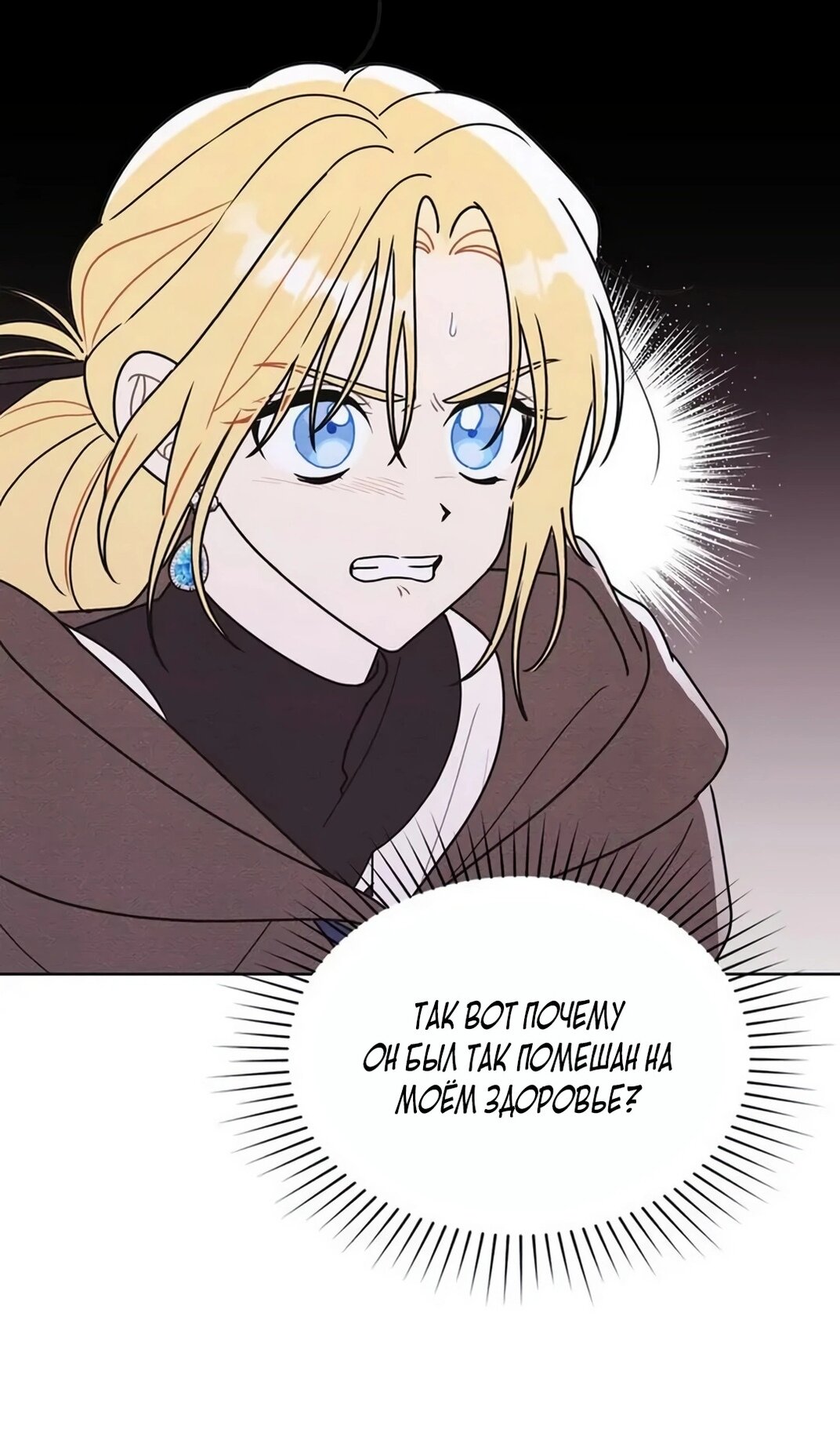 Манга Герцог, давай вместе примем ванну! - Глава 56 Страница 37