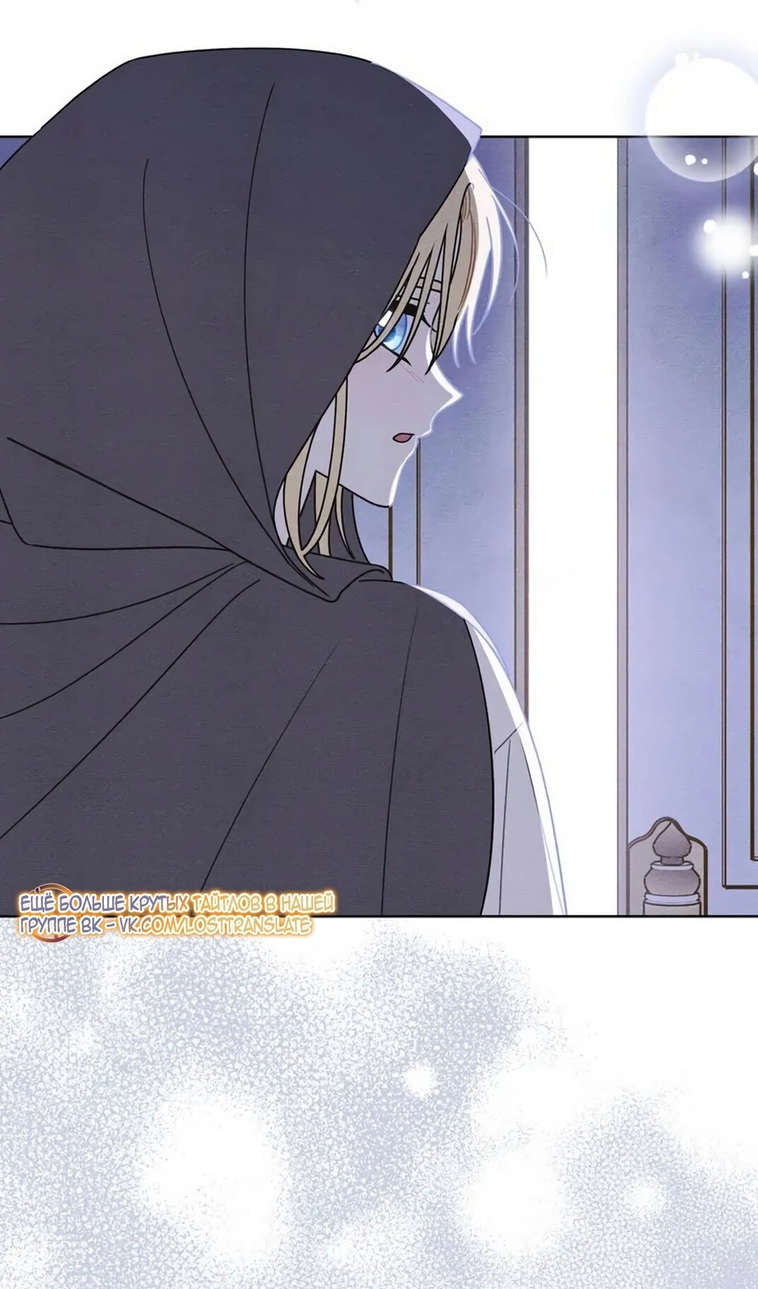 Манга Герцог, давай вместе примем ванну! - Глава 56 Страница 27