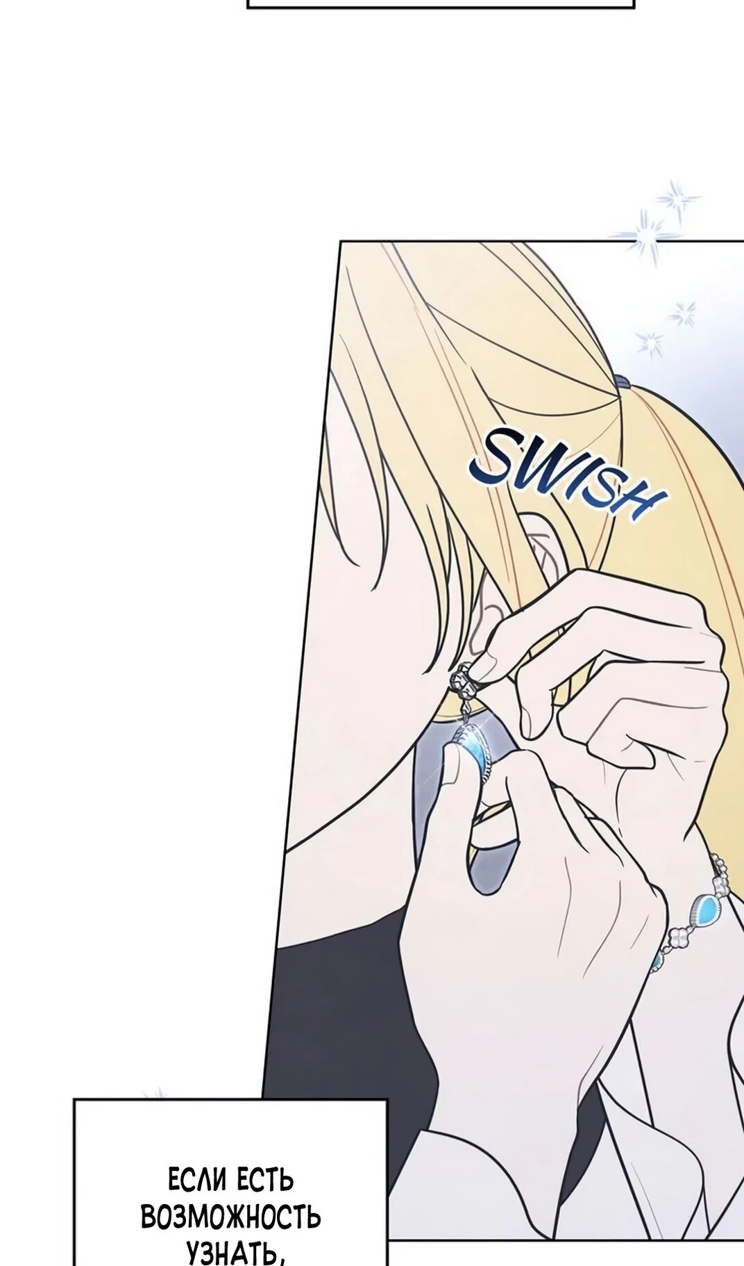 Манга Герцог, давай вместе примем ванну! - Глава 56 Страница 23