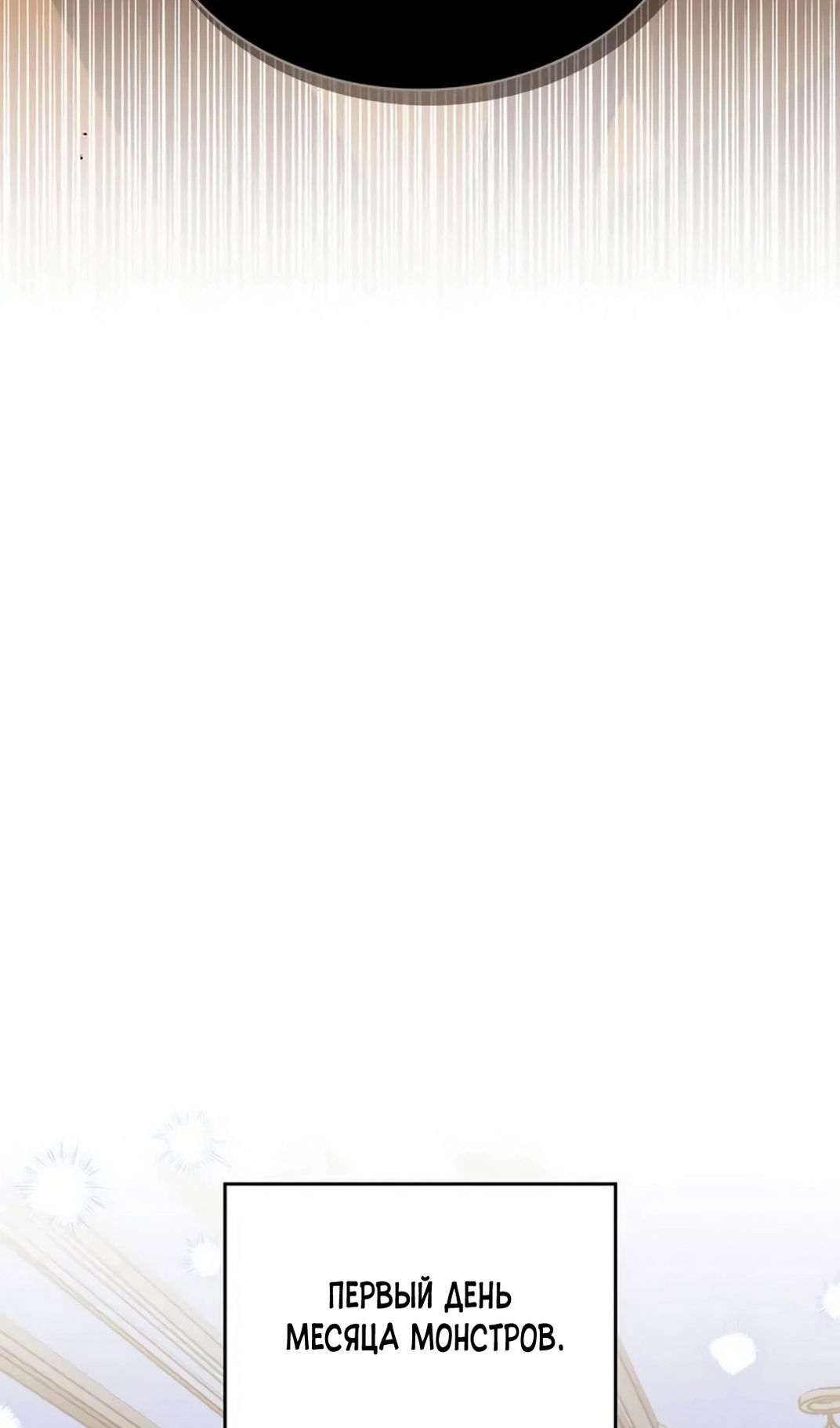 Манга Герцог, давай вместе примем ванну! - Глава 56 Страница 11