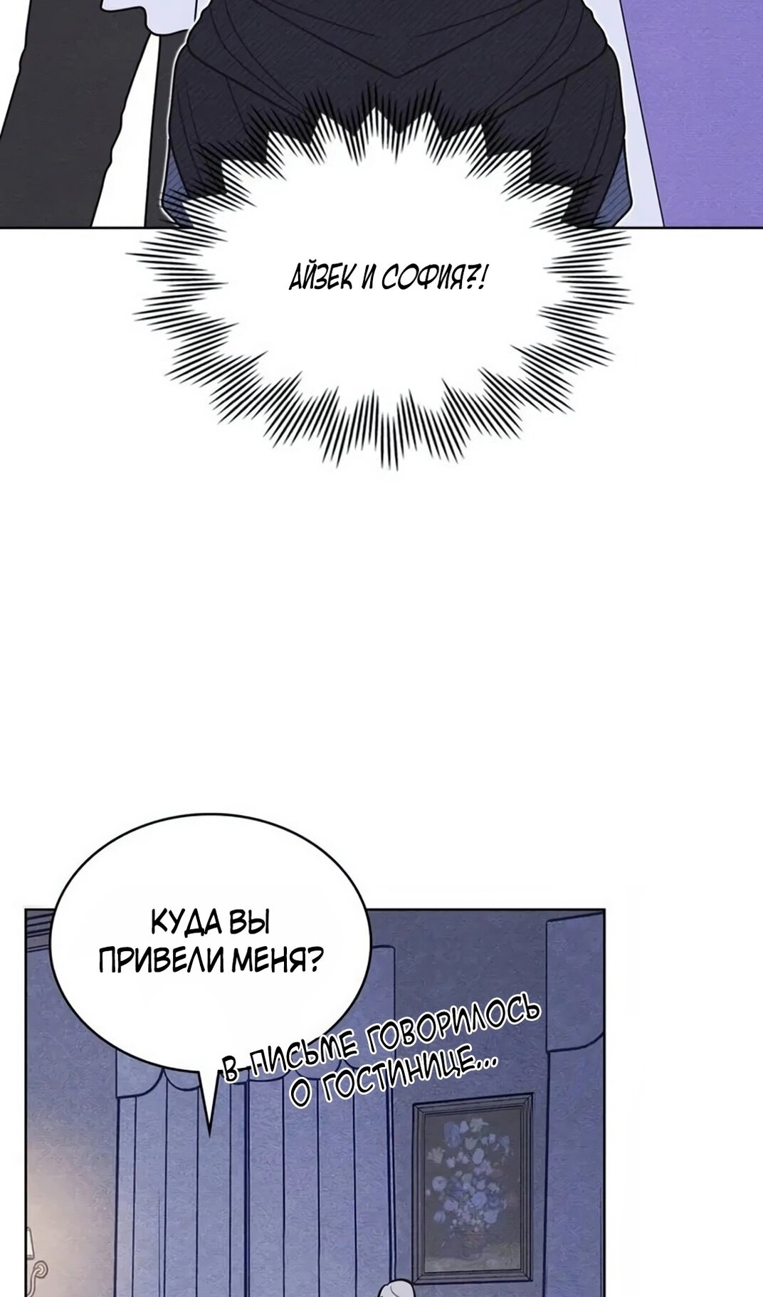 Манга Герцог, давай вместе примем ванну! - Глава 56 Страница 33