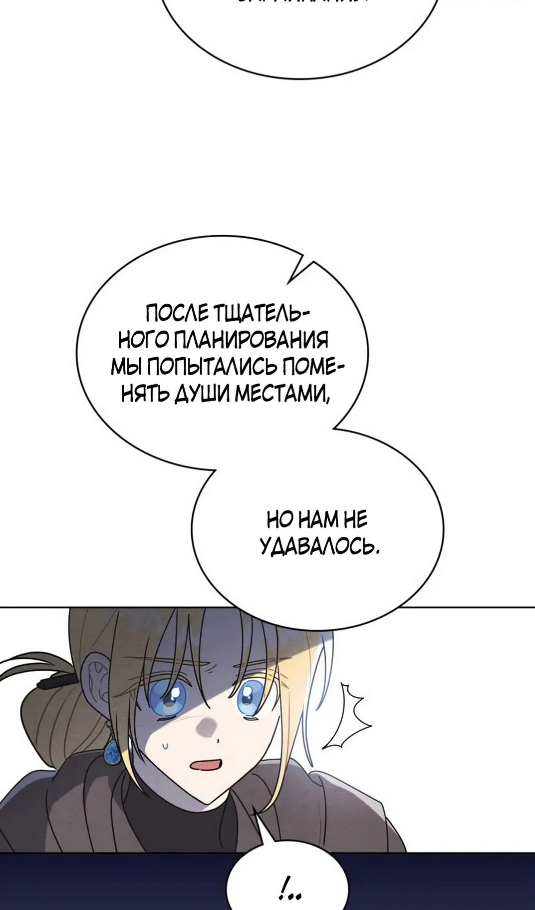 Манга Герцог, давай вместе примем ванну! - Глава 56 Страница 49