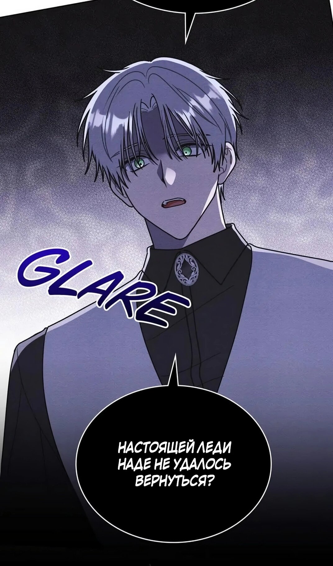 Манга Герцог, давай вместе примем ванну! - Глава 56 Страница 36