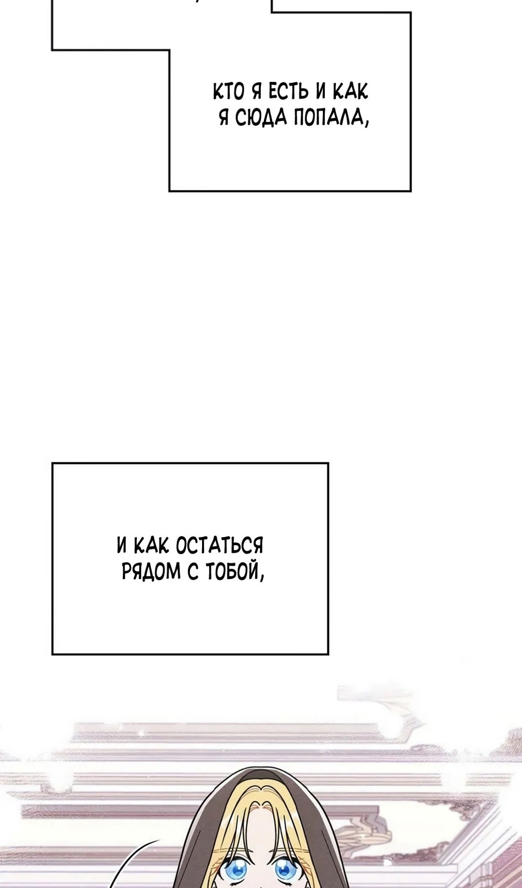 Манга Герцог, давай вместе примем ванну! - Глава 56 Страница 24