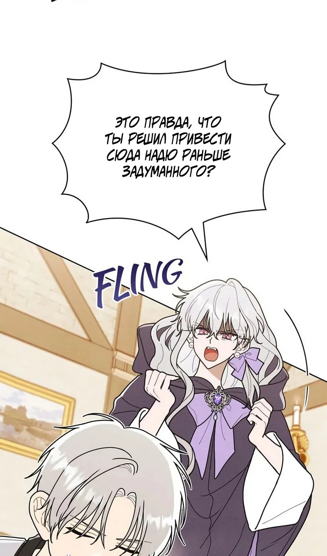 Манга Герцог, давай вместе примем ванну! - Глава 56 Страница 4