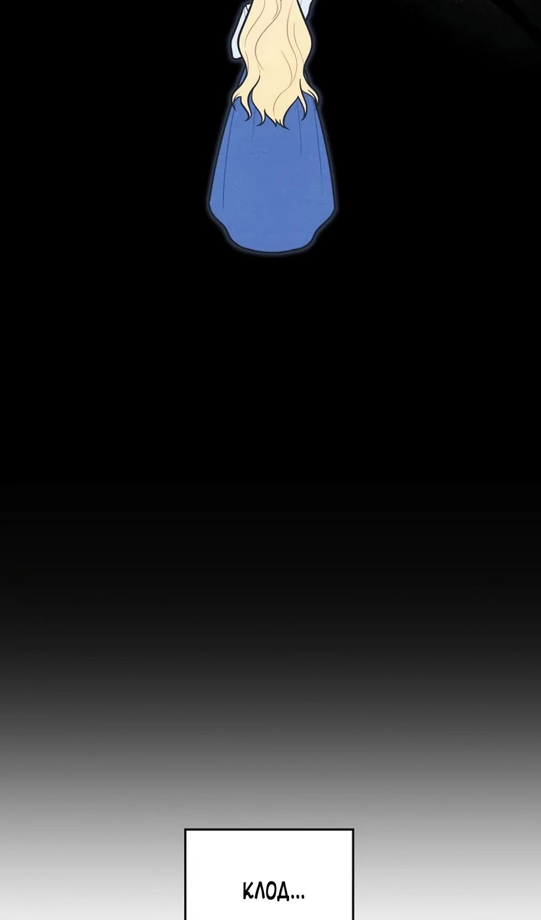 Манга Герцог, давай вместе примем ванну! - Глава 56 Страница 20