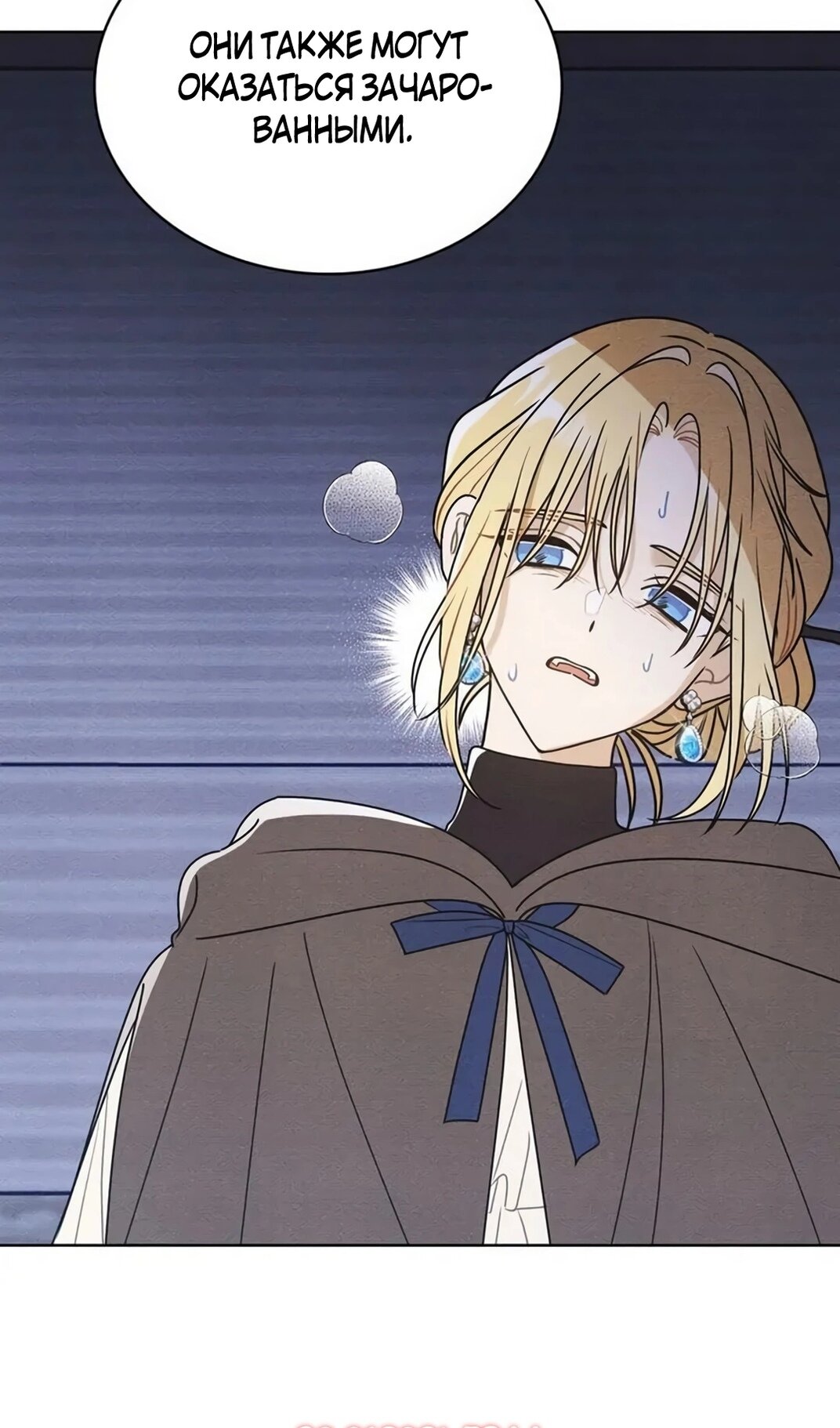 Манга Герцог, давай вместе примем ванну! - Глава 56 Страница 65