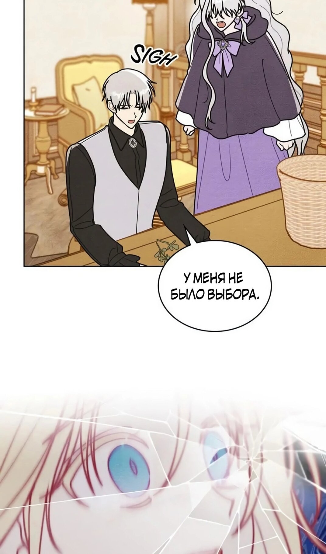 Манга Герцог, давай вместе примем ванну! - Глава 56 Страница 6