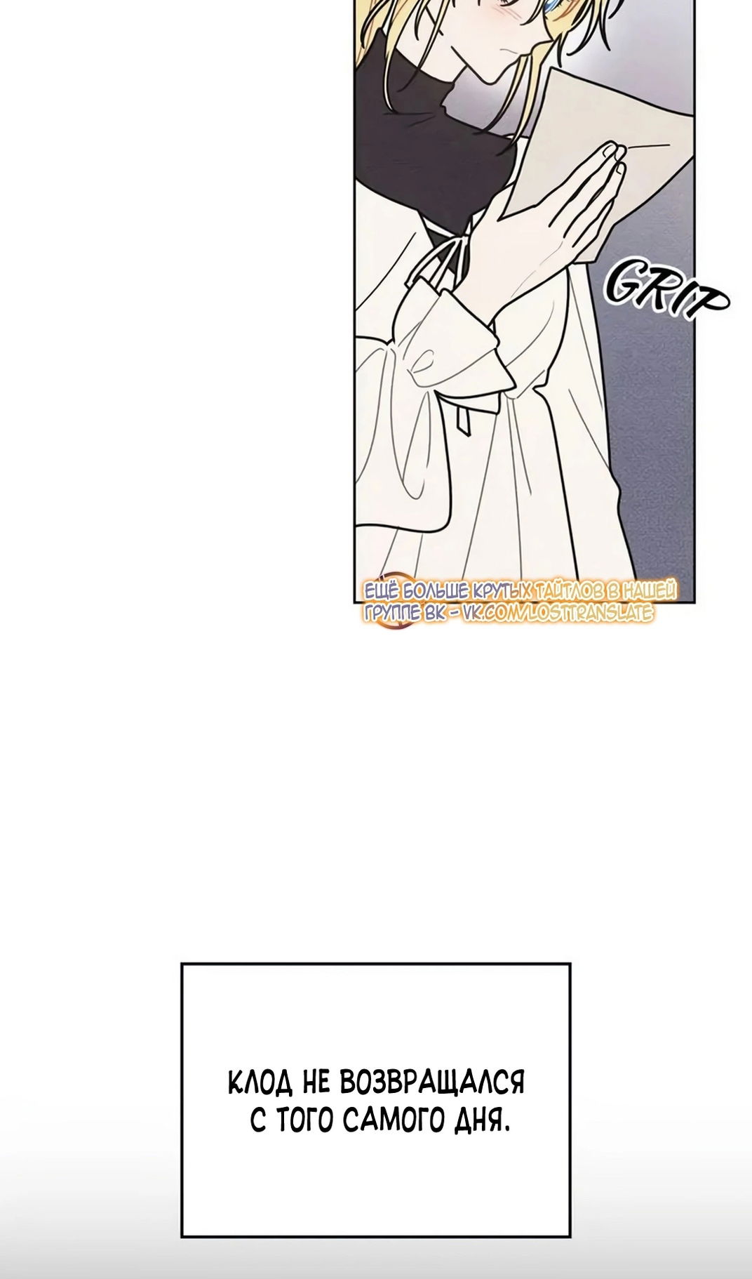 Манга Герцог, давай вместе примем ванну! - Глава 56 Страница 13