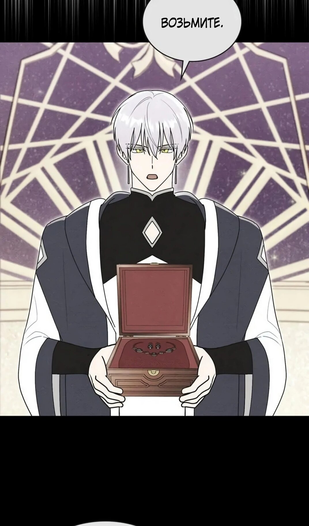 Манга Герцог, давай вместе примем ванну! - Глава 56 Страница 39