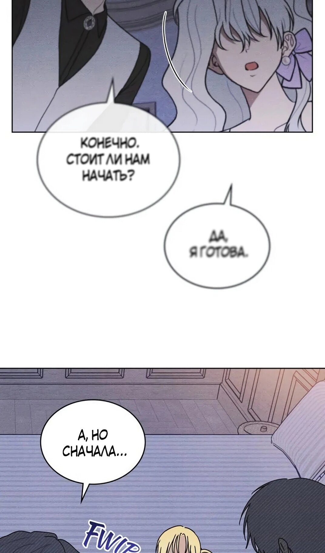 Манга Герцог, давай вместе примем ванну! - Глава 56 Страница 63