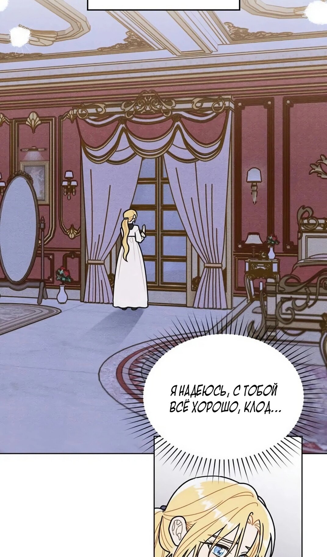 Манга Герцог, давай вместе примем ванну! - Глава 56 Страница 12