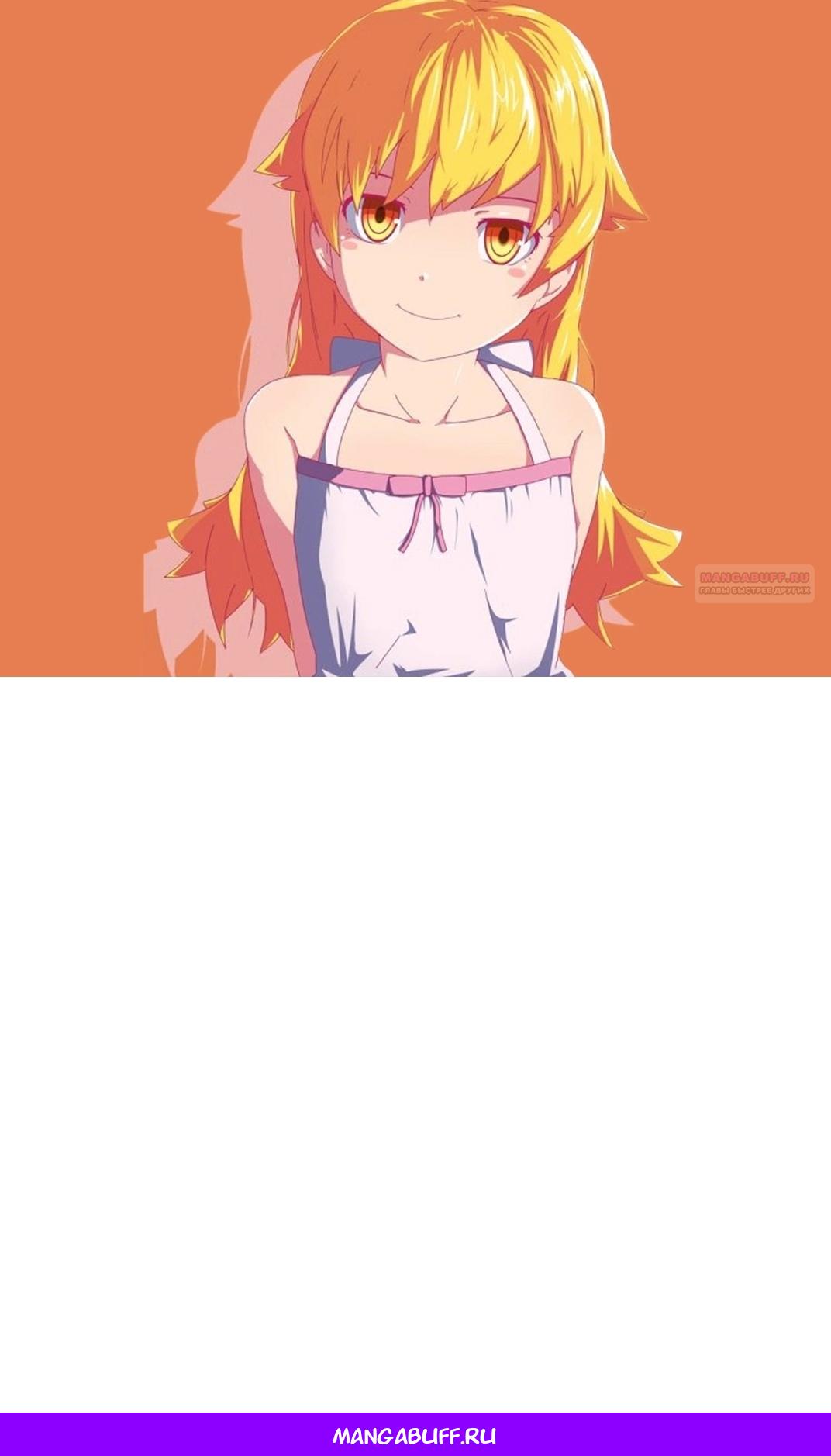 Манга Герцог, давай вместе примем ванну! - Глава 56 Страница 70