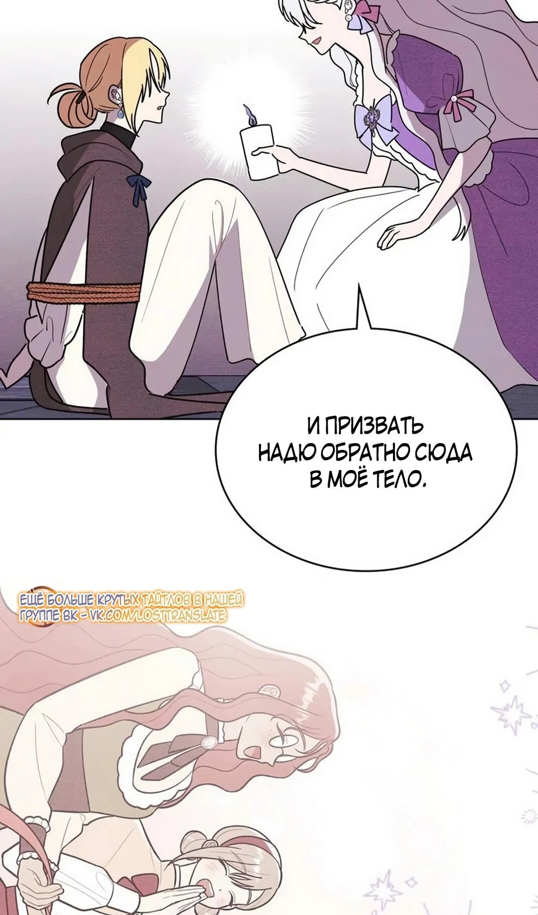 Манга Герцог, давай вместе примем ванну! - Глава 56 Страница 58