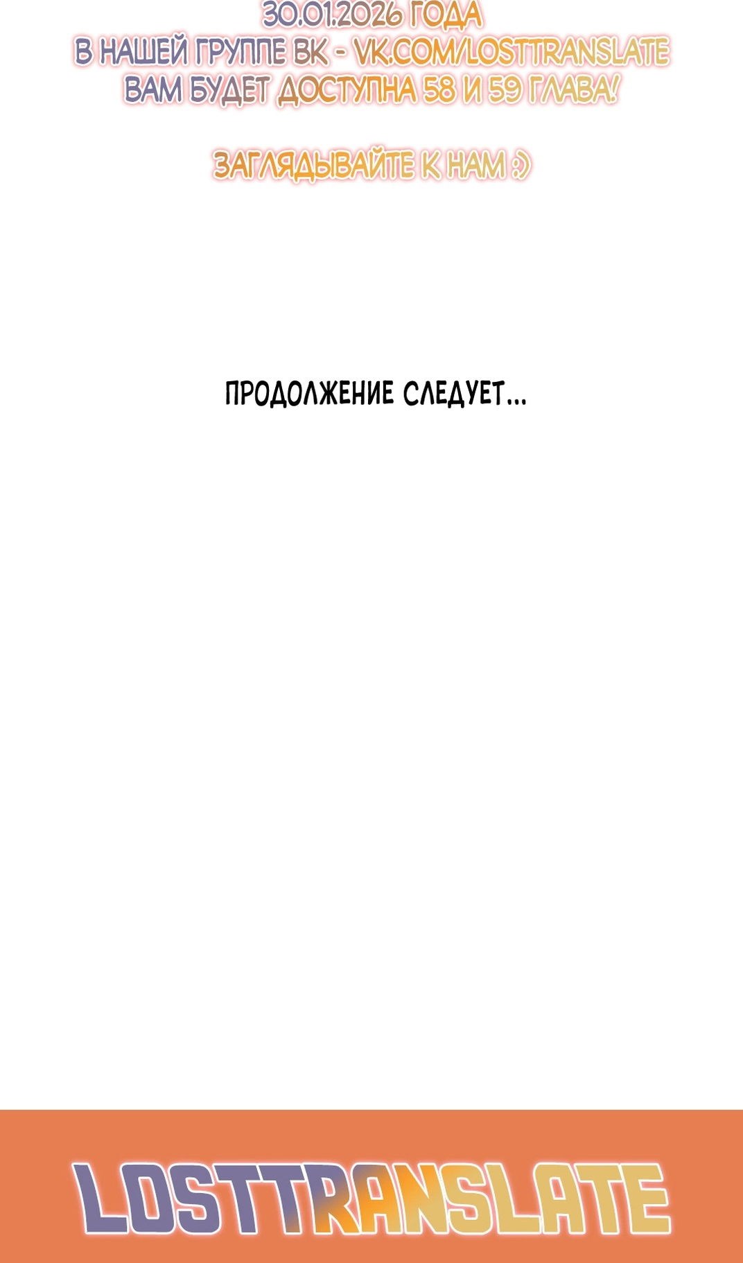 Манга Герцог, давай вместе примем ванну! - Глава 56 Страница 66