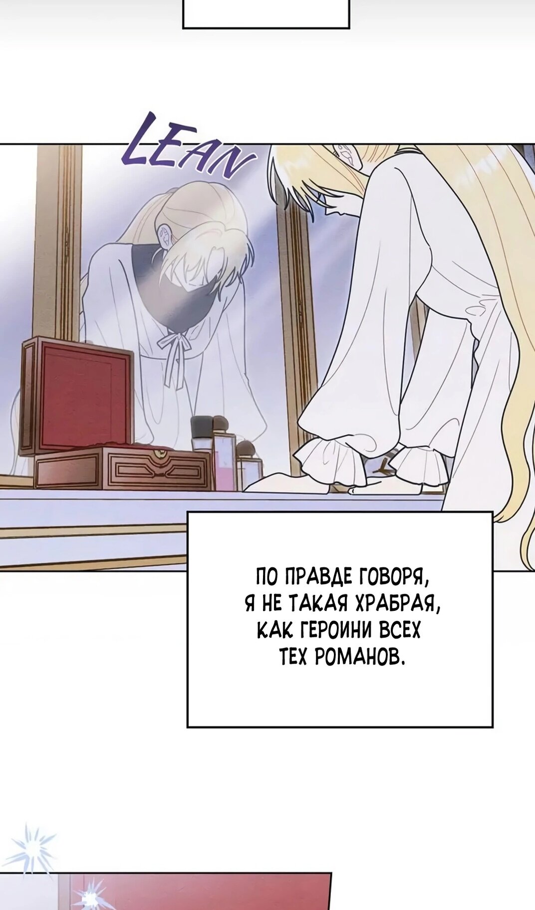 Манга Герцог, давай вместе примем ванну! - Глава 56 Страница 21