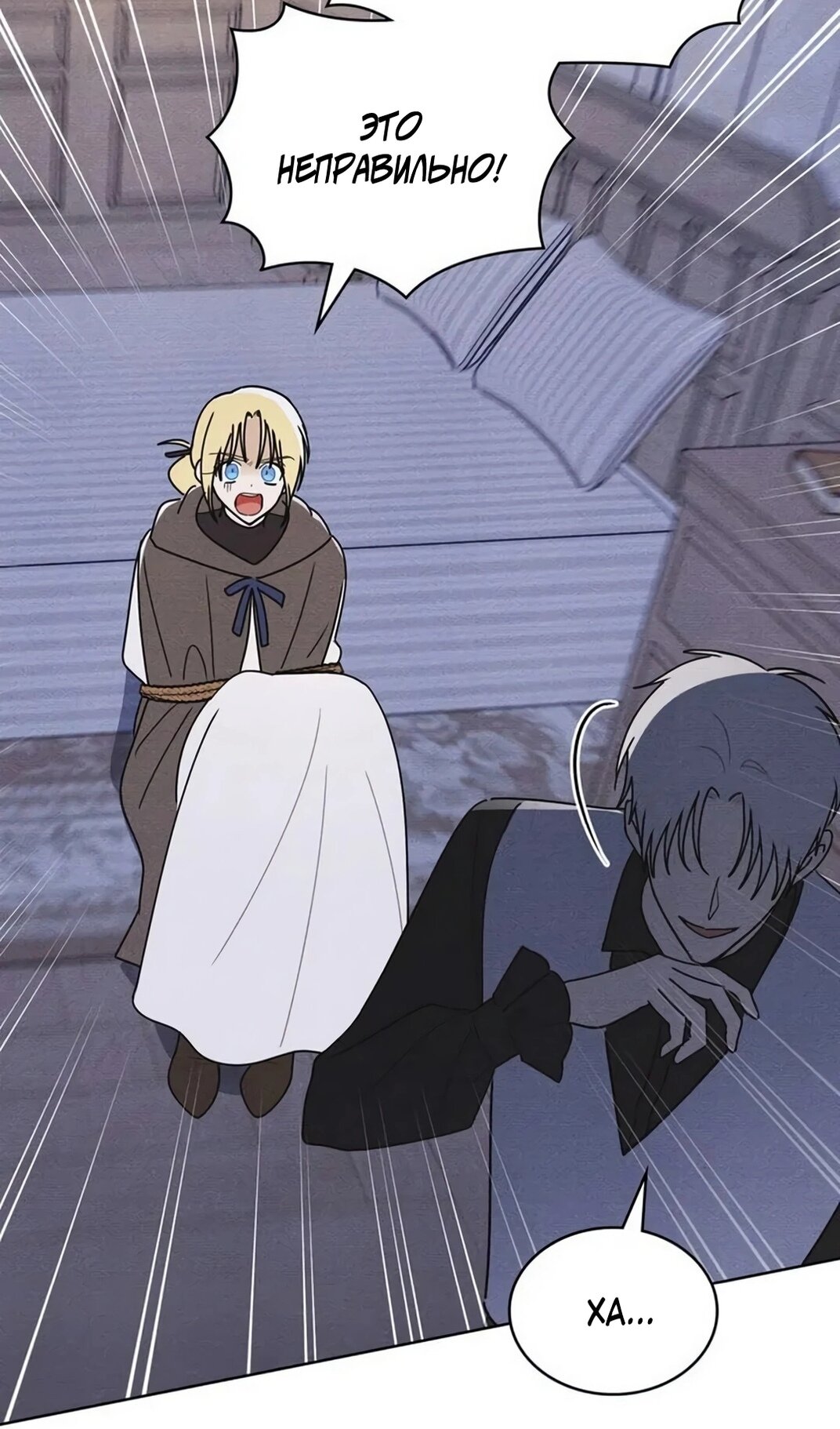 Манга Герцог, давай вместе примем ванну! - Глава 56 Страница 51