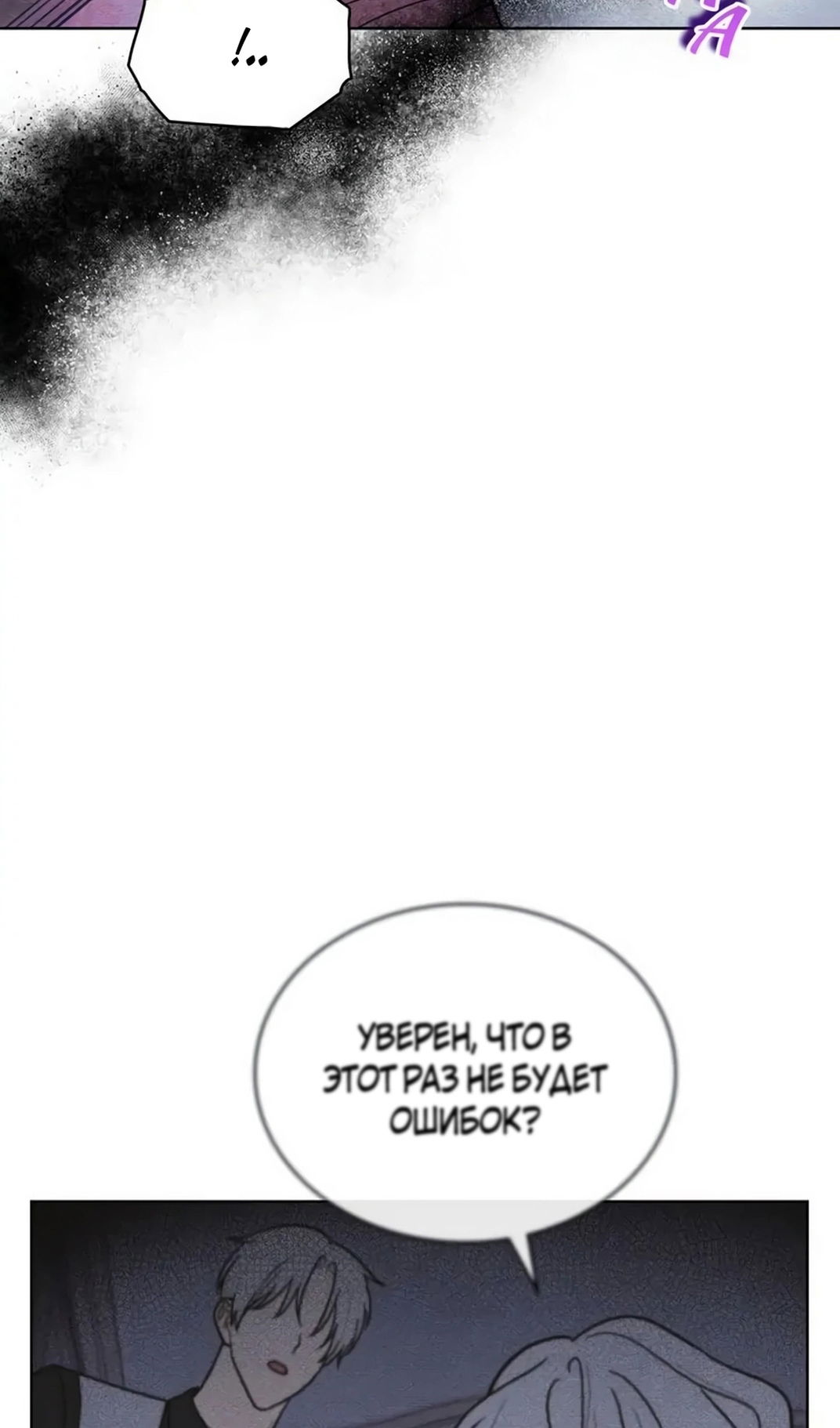 Манга Герцог, давай вместе примем ванну! - Глава 56 Страница 62