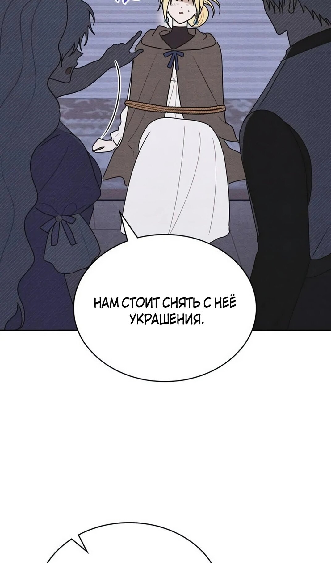 Манга Герцог, давай вместе примем ванну! - Глава 56 Страница 64