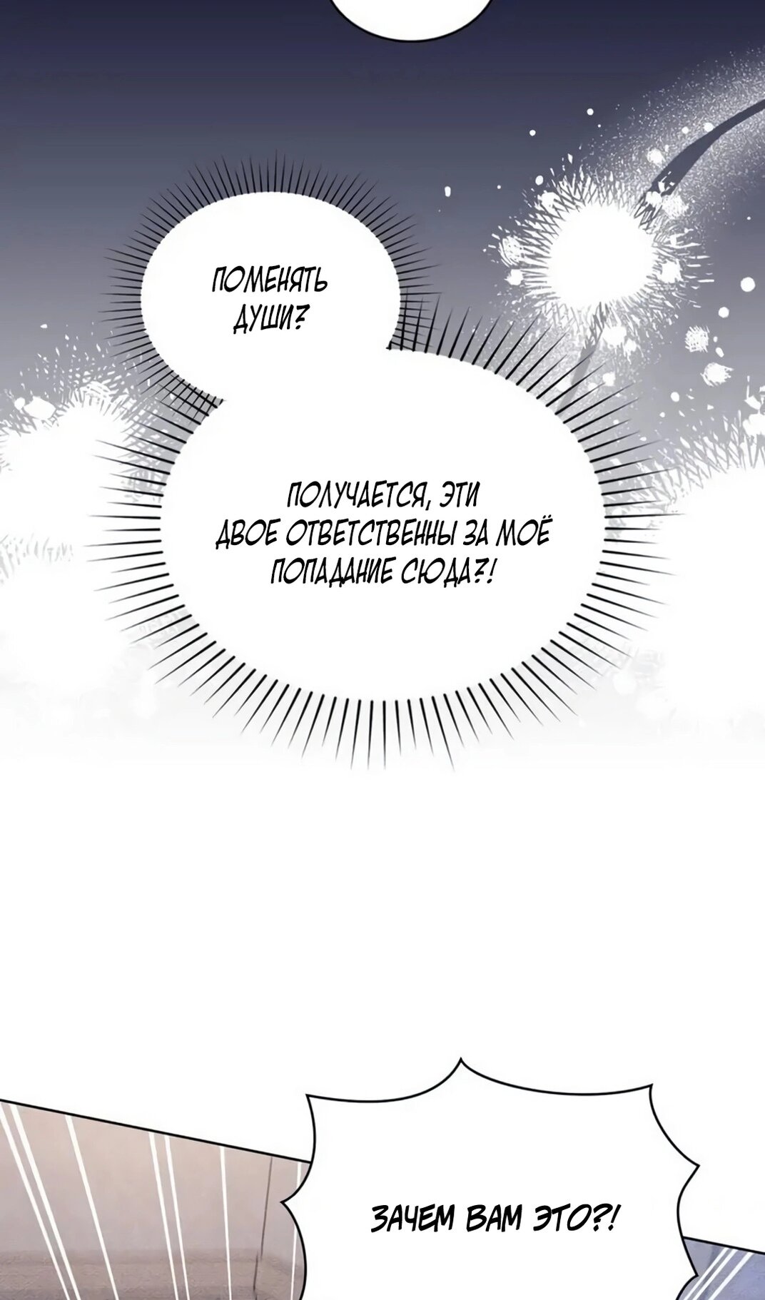 Манга Герцог, давай вместе примем ванну! - Глава 56 Страница 50