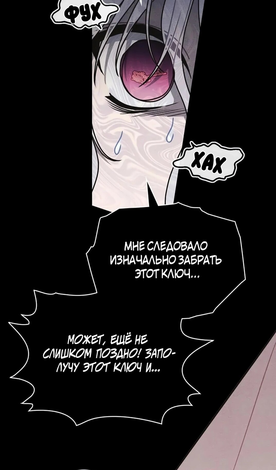 Манга Герцог, давай вместе примем ванну! - Глава 61 Страница 59