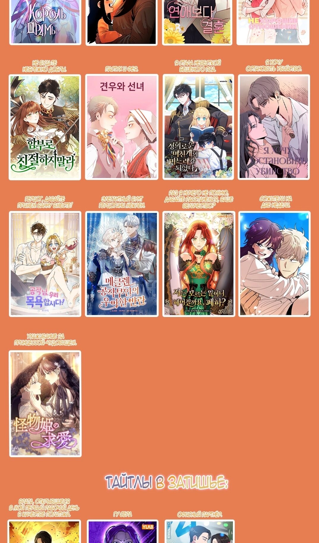 Манга Герцог, давай вместе примем ванну! - Глава 61 Страница 81