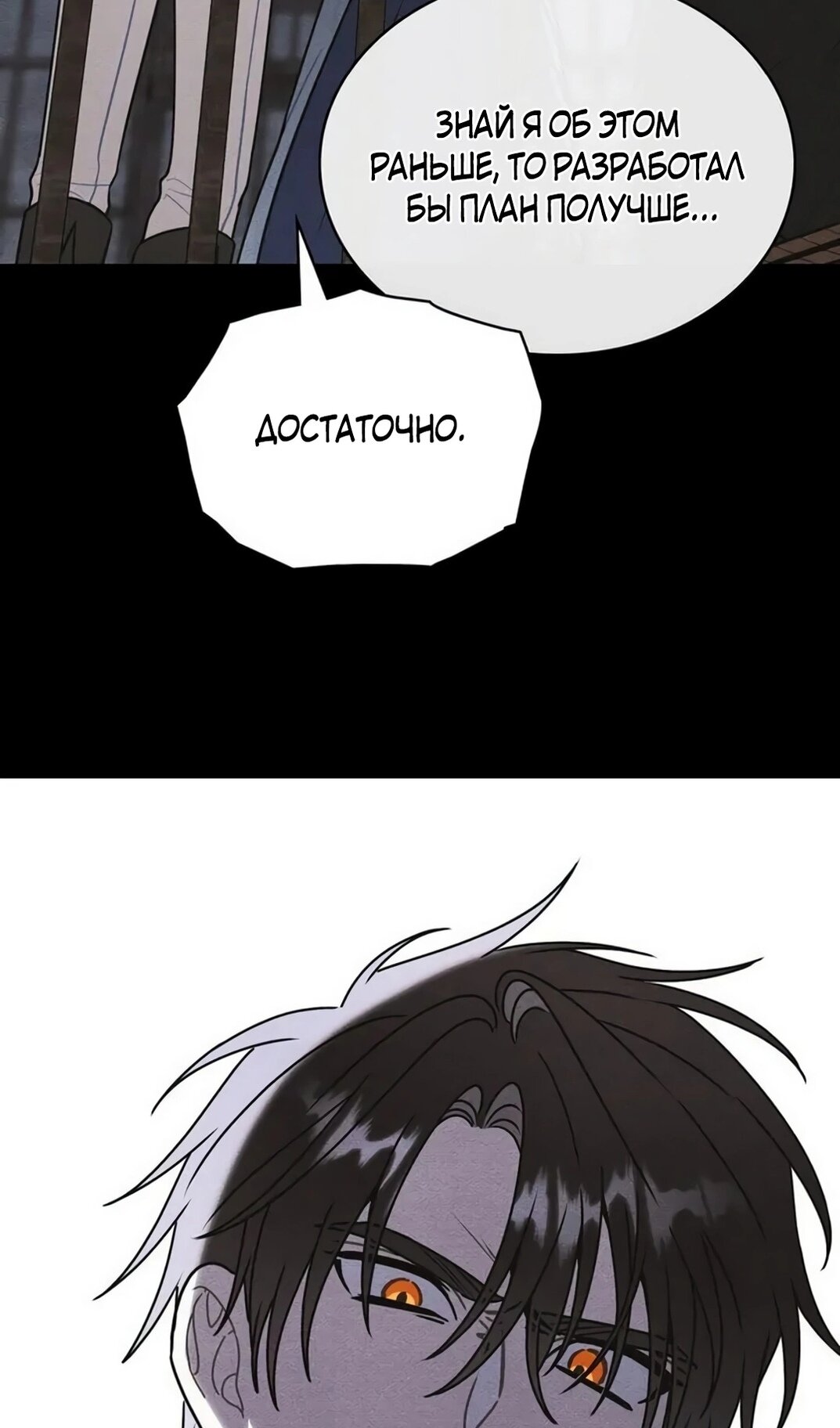 Манга Герцог, давай вместе примем ванну! - Глава 61 Страница 68