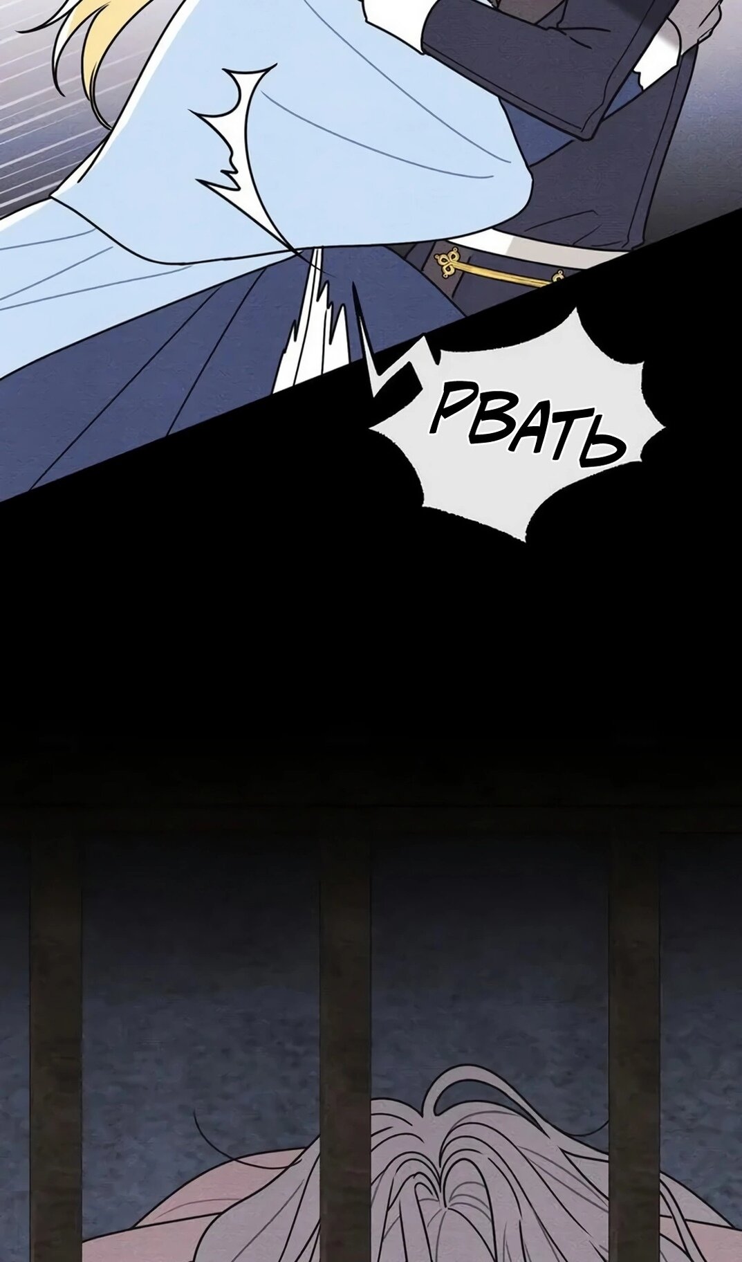 Манга Герцог, давай вместе примем ванну! - Глава 61 Страница 57