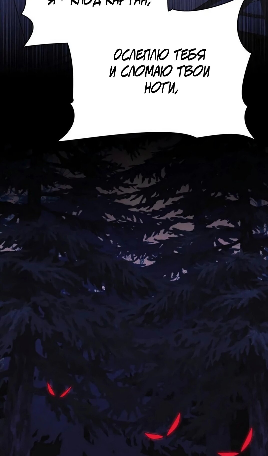 Манга Герцог, давай вместе примем ванну! - Глава 61 Страница 76