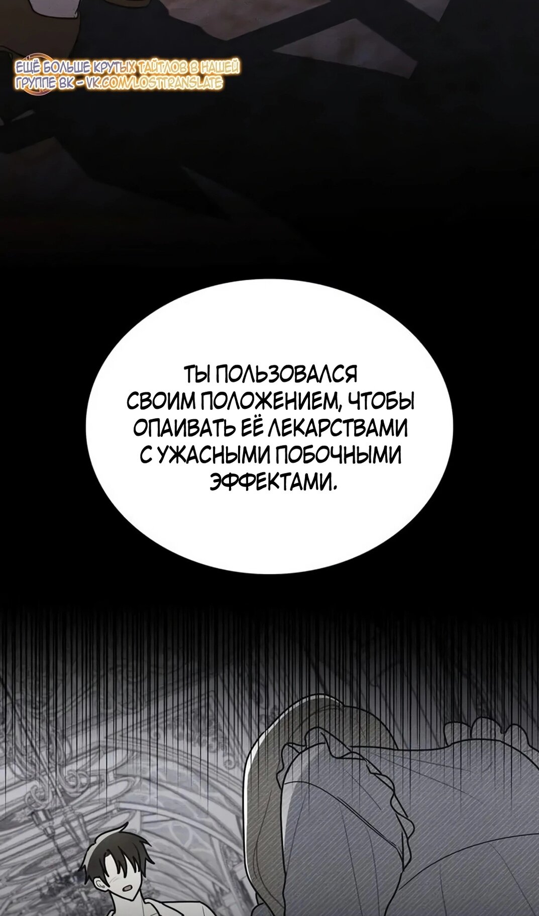 Манга Герцог, давай вместе примем ванну! - Глава 61 Страница 72