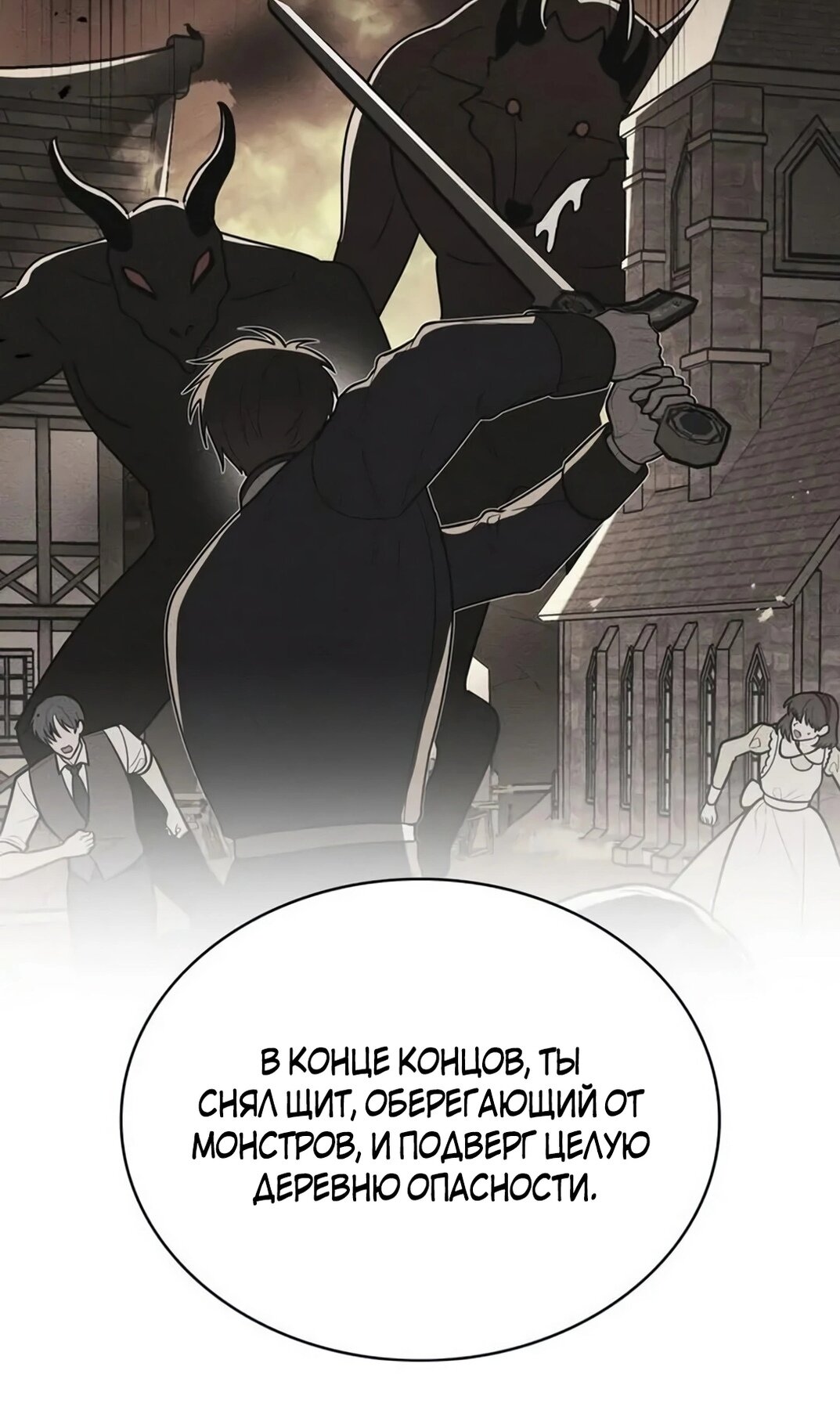 Манга Герцог, давай вместе примем ванну! - Глава 61 Страница 74