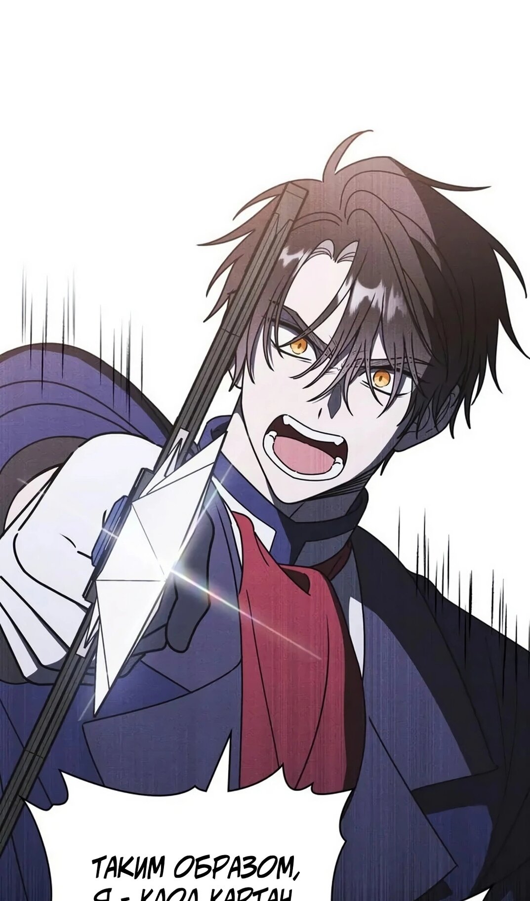 Манга Герцог, давай вместе примем ванну! - Глава 61 Страница 75